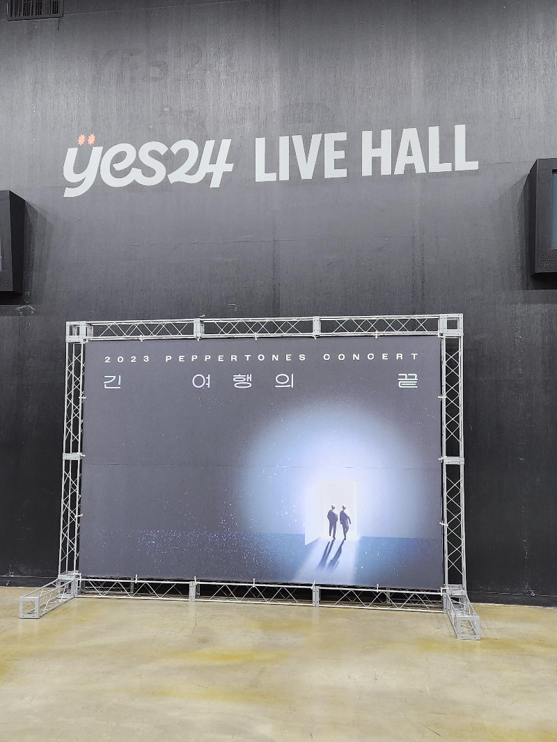 예스24라이브홀