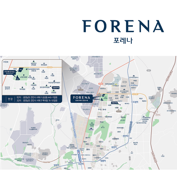 한화 포레나 천안노태 위치