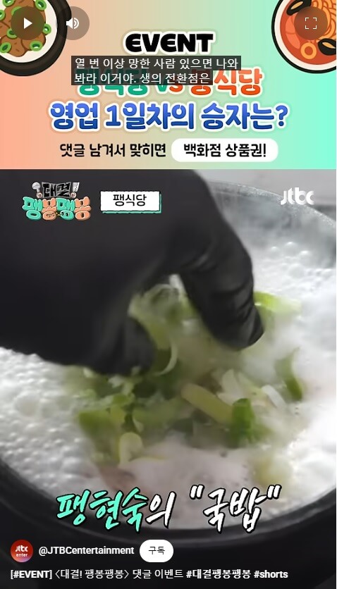 대결! 팽봉팽봉 댓글이벤트 참여하기(신세계 백화점 상품권 10만원 당첨)