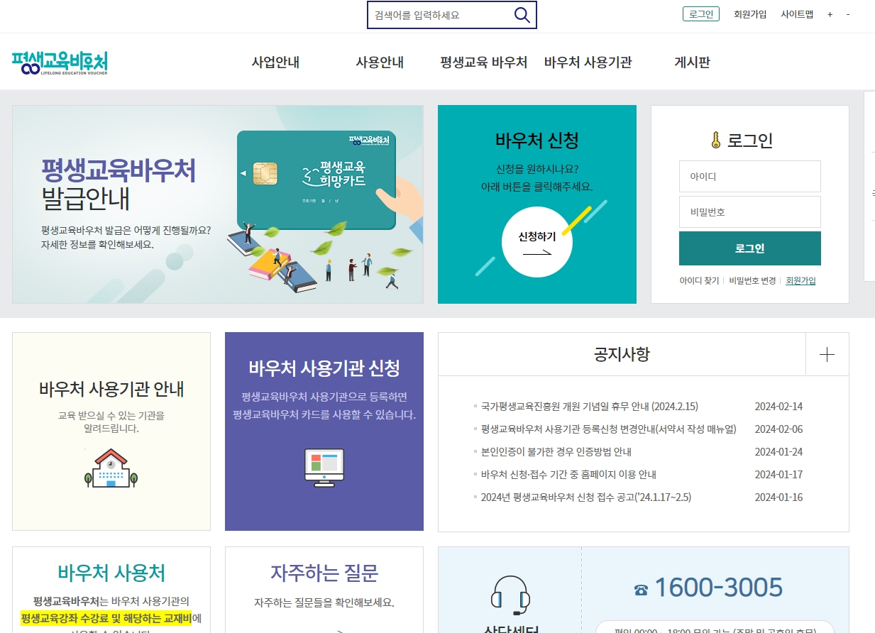 상단 메뉴바를 통해 사업안내 및 사용기관 정보를 상세히 확인하는 화면