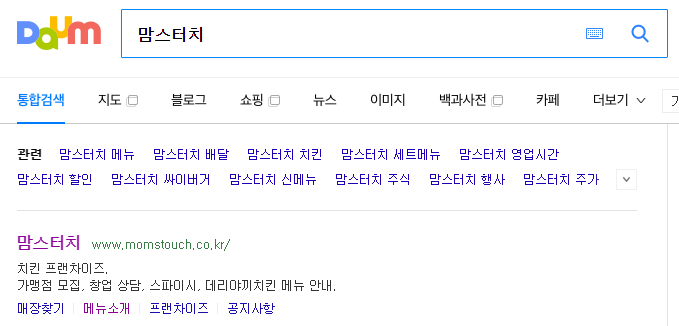 맘스터치 공식 홈페이지 메인 화면