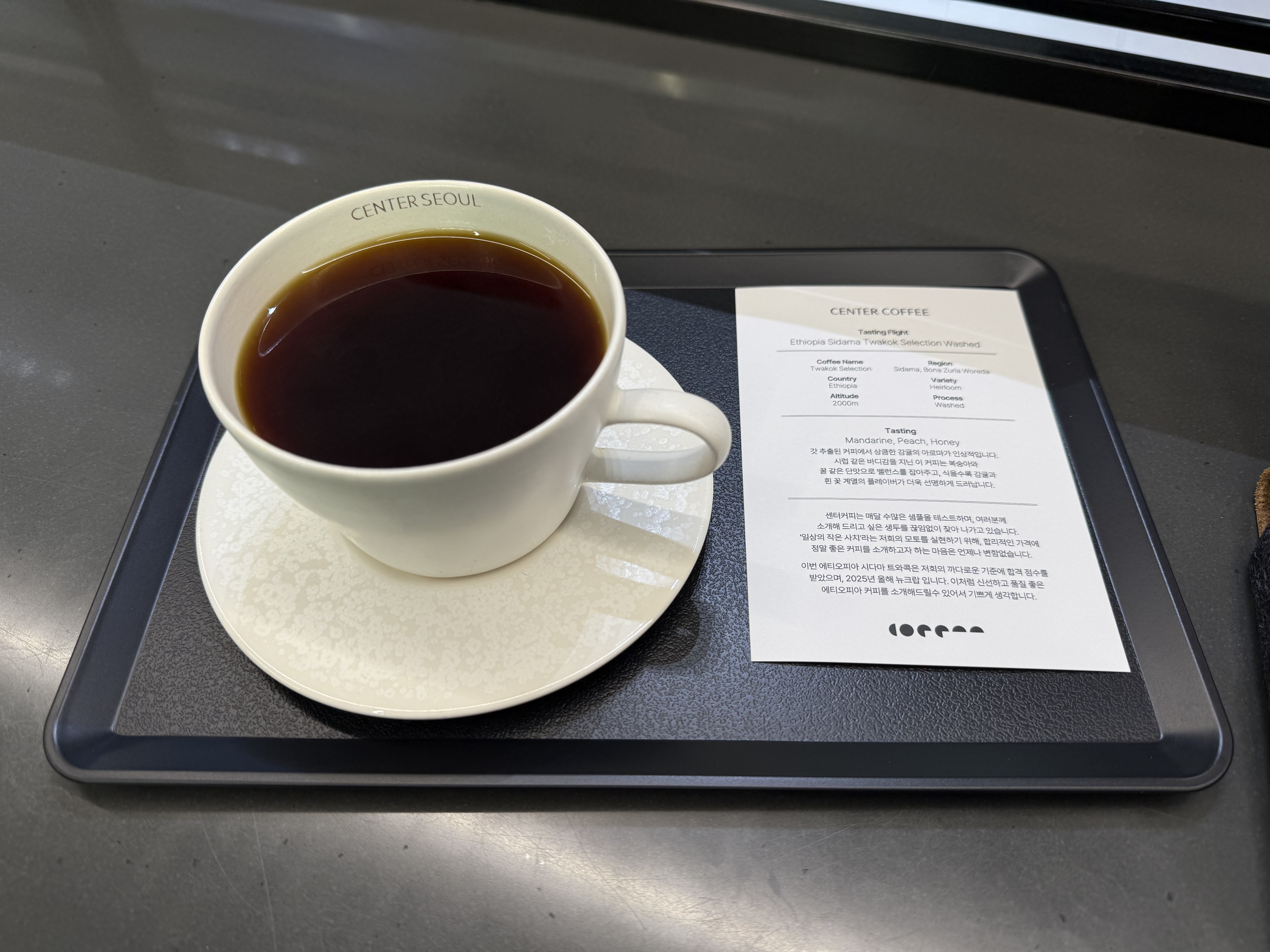 센터커피 에티오피아 시다마 트와콕 설렉션 워시드