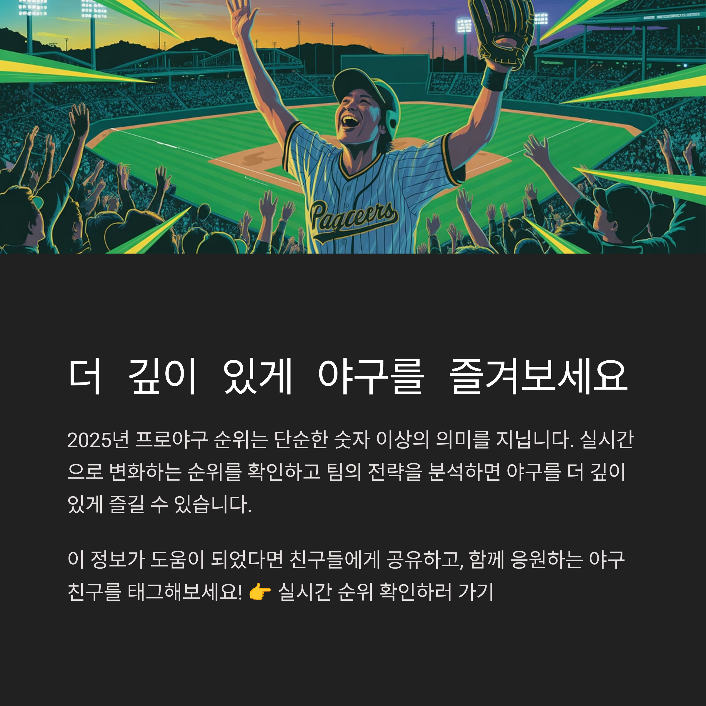 야구