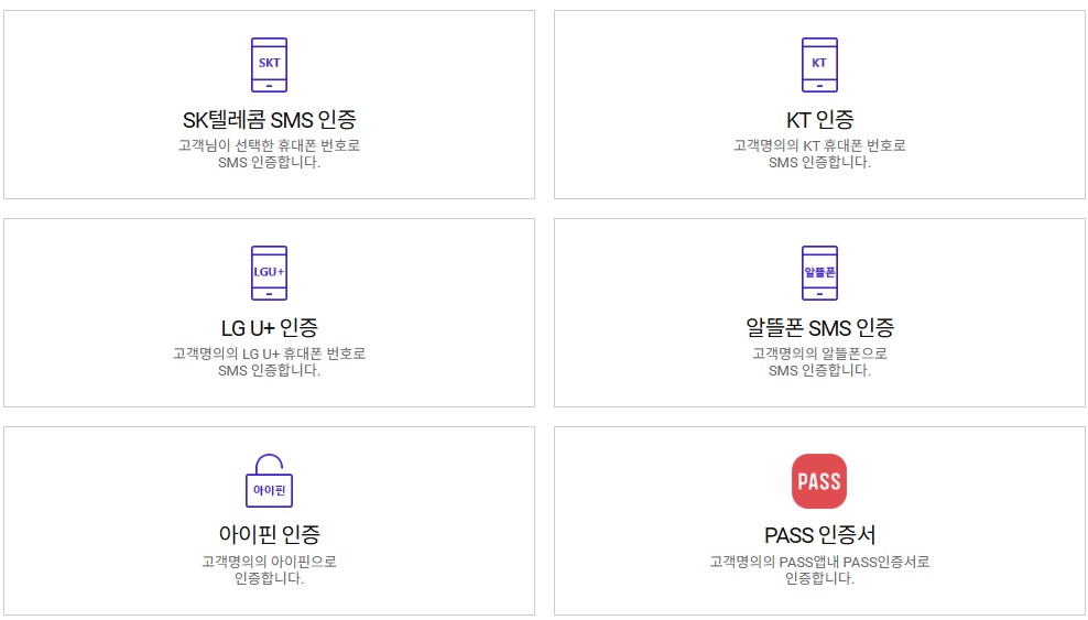 skt 유심 교체하기(+ 교체 시 주의사항)