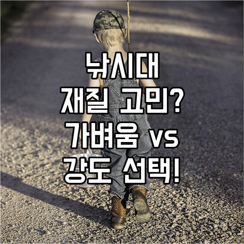 가벼움? 강도? 낚시대 재질 선택,