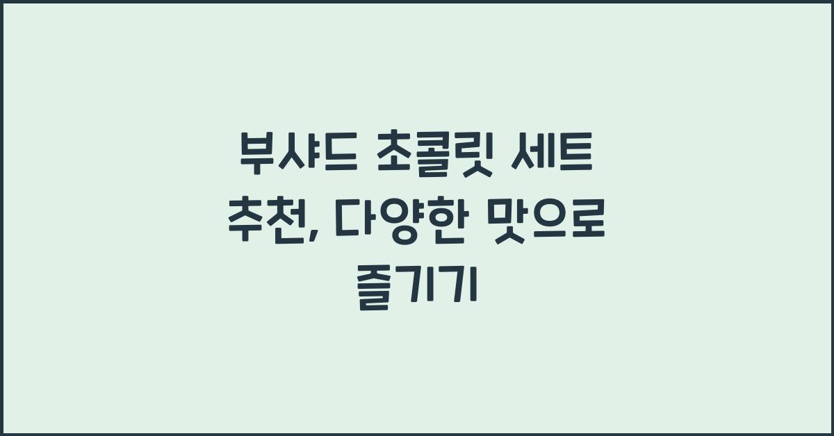 부샤드