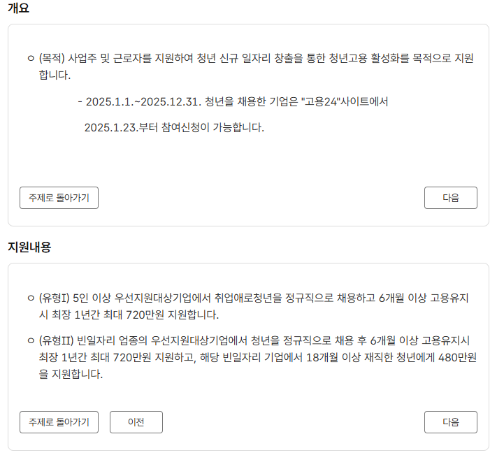 청년 일자리 지원 및 일자리 장려금 관련 이미지