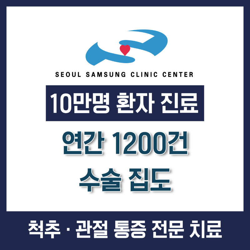 강서구 방화1동 정형외과 유명하고 잘하는 곳 추천 TOP 5