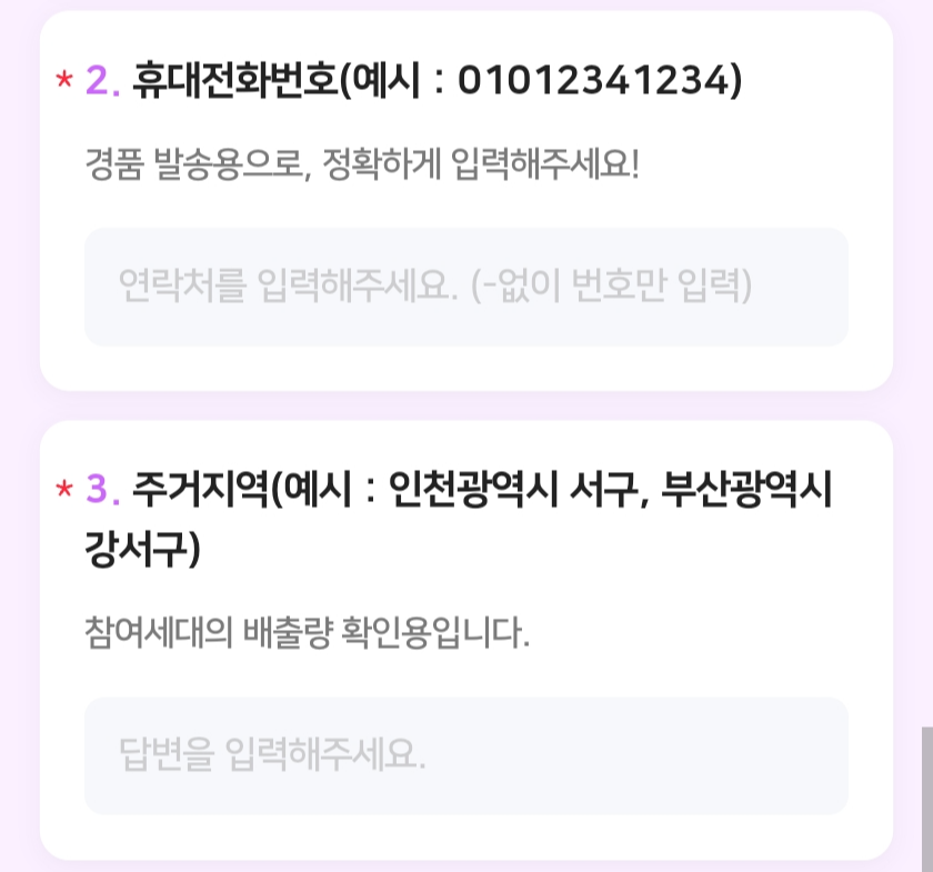 추석 음식물 쓰레기 쓱싹 줄이기 챌린지