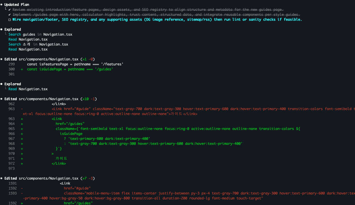 GPT-5 Codex CLI로 코딩 하는 터미널 화면2