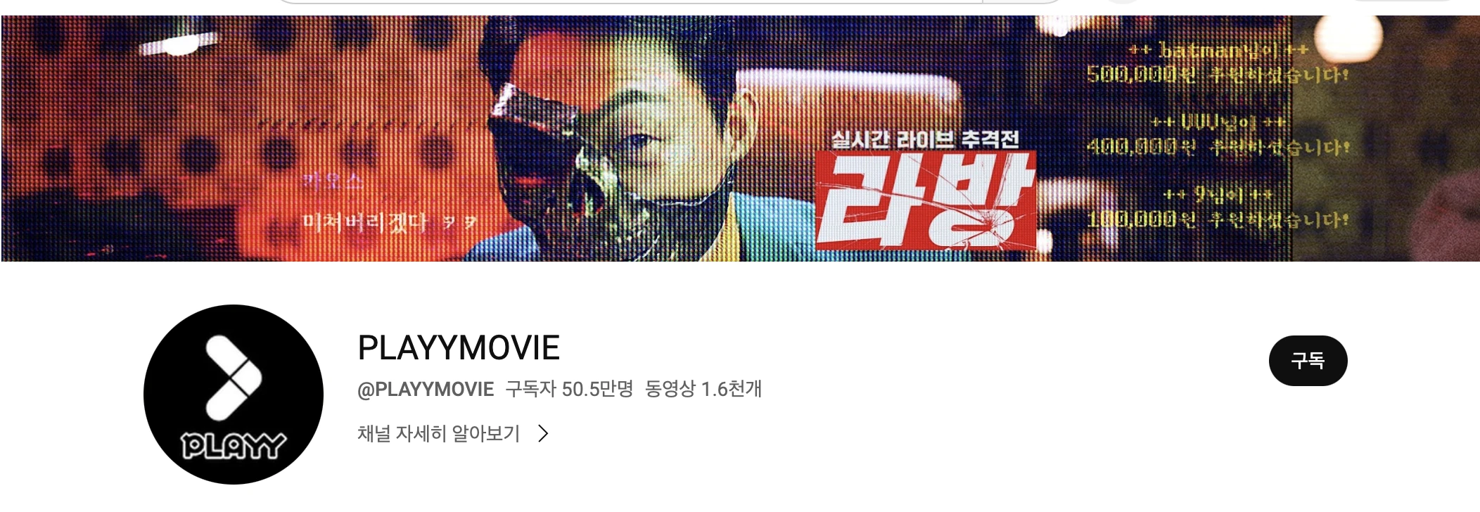 플레이무비 PLAYYMOVIE