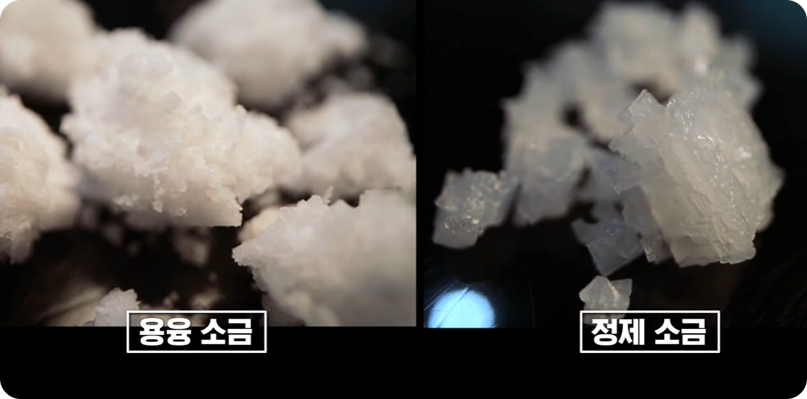 용융소금관련사진