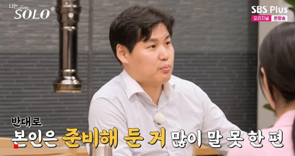 나는솔로23기 첫 데이트 선택 결과 공개