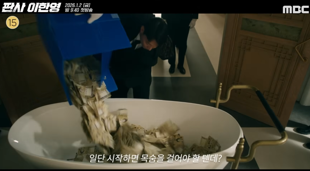 판사 이한영