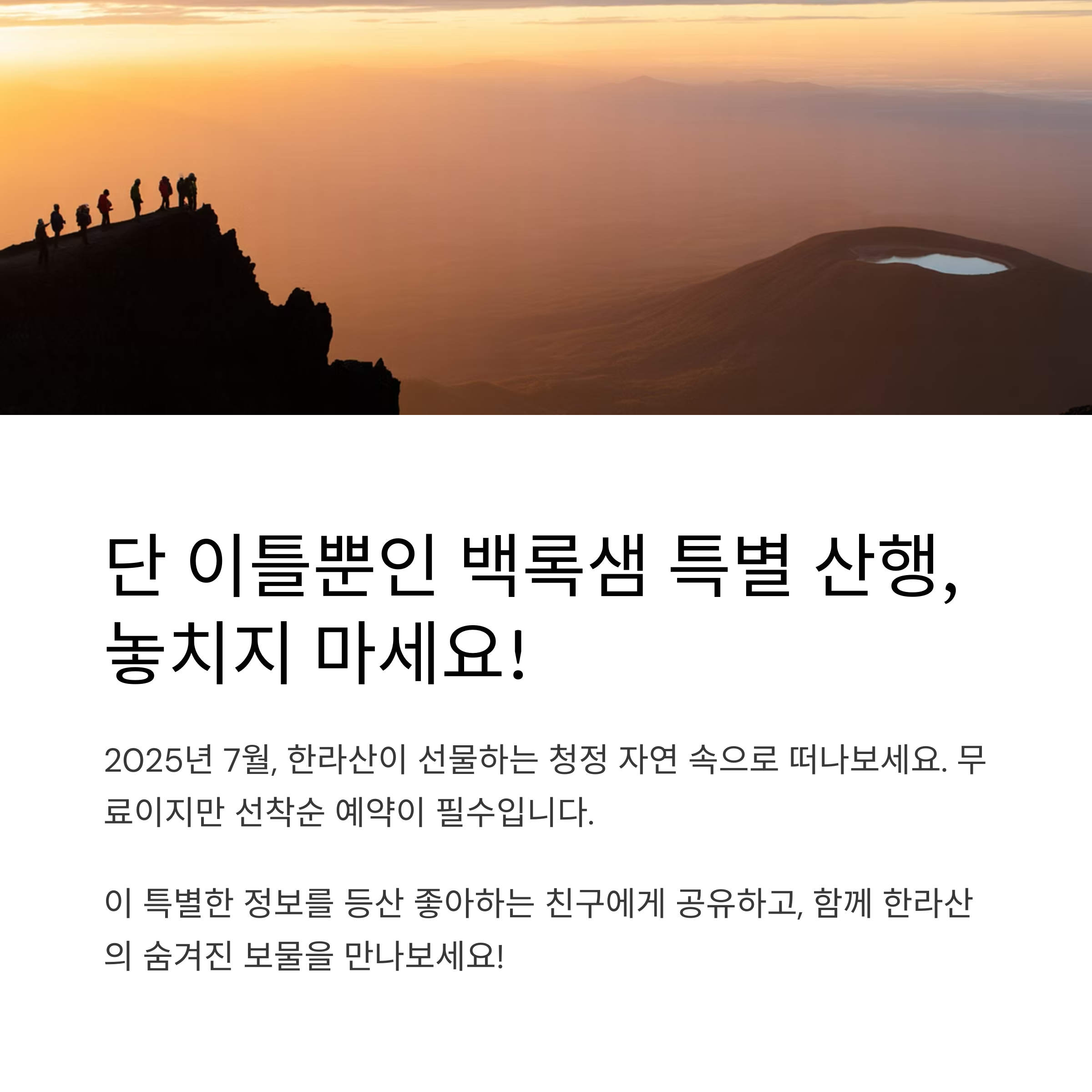 백록샘