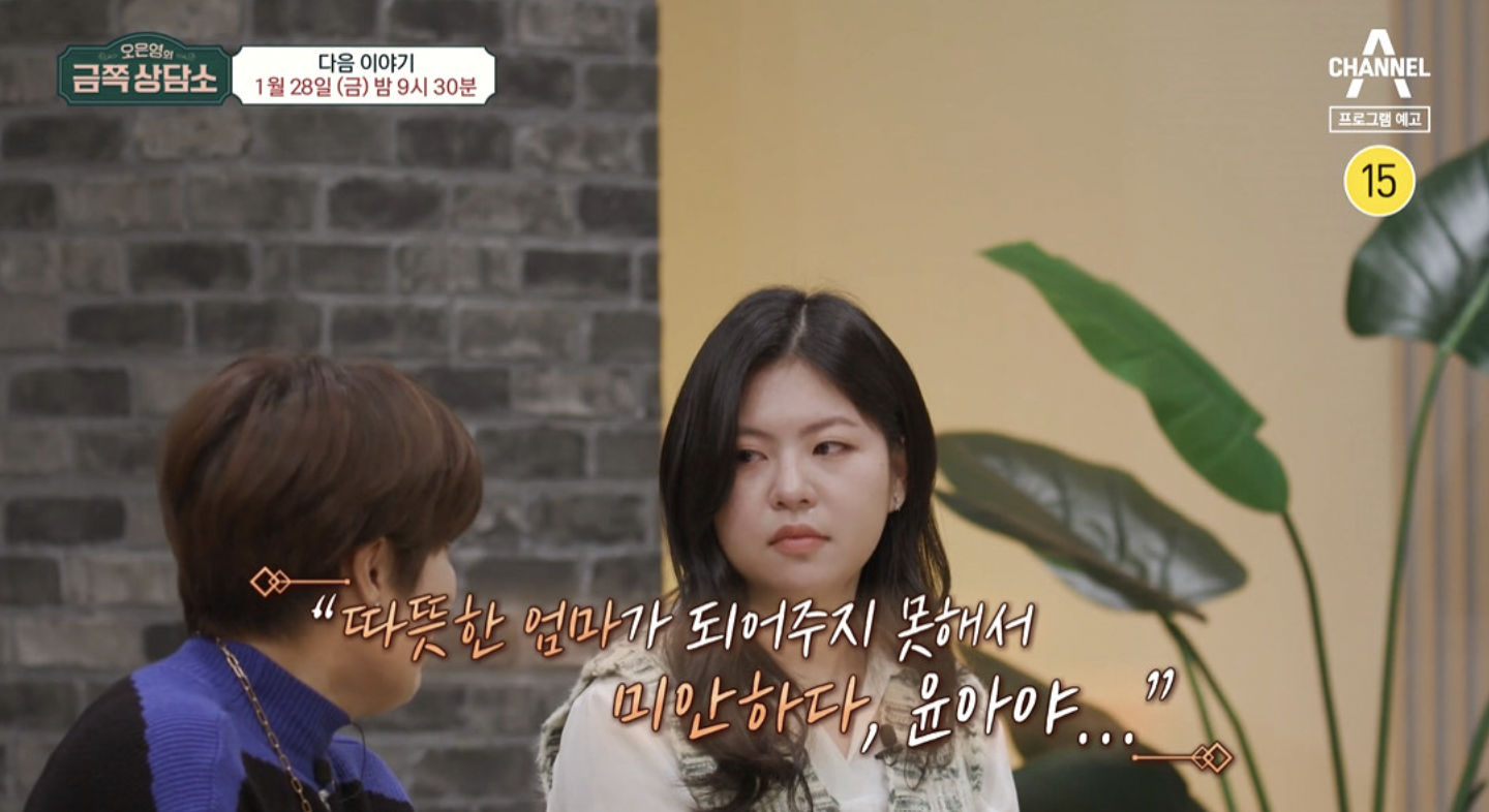 조혜련 딸과 관계 회복