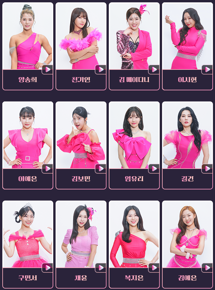 미스트롯3 참가자