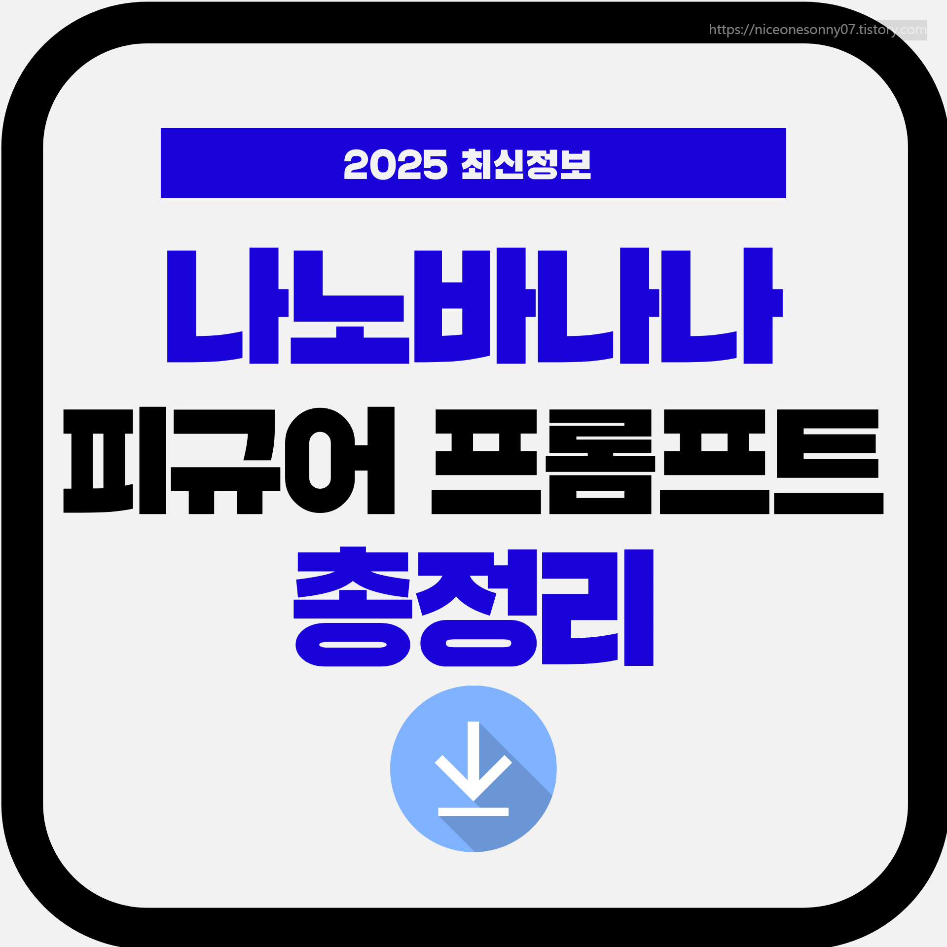 나노바나나 AI로 사진을 피규어로 변환하는 방법｜LM Arena 완벽 가이드 2025
