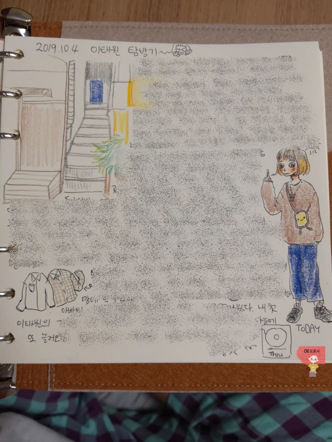 조카가-써준-손편지-이태원-탐방기