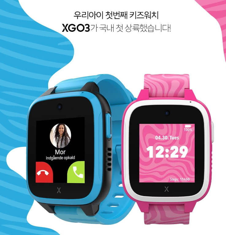 키즈 워치폰 파인드 마이 키즈앱 위치추적 어플