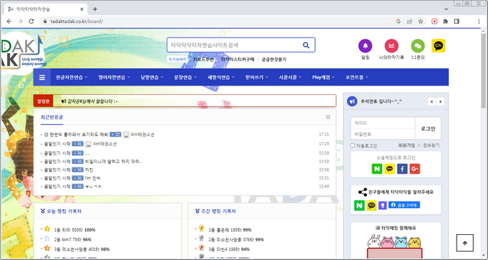 타닥타닥-홈페이지