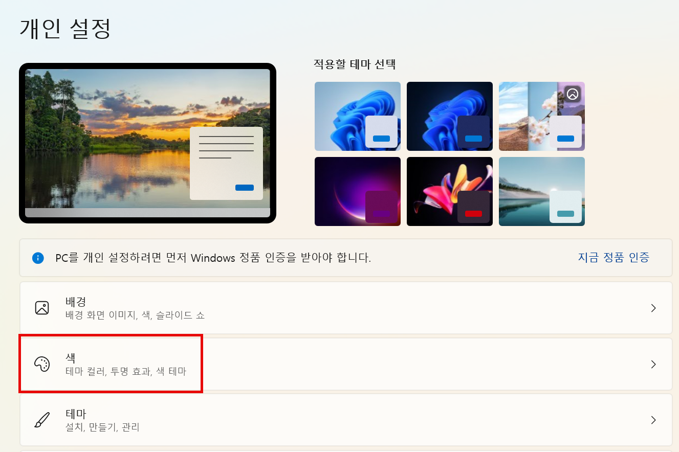 테마 설정 메뉴