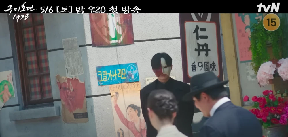 구미호뎐-1938-홍백탈