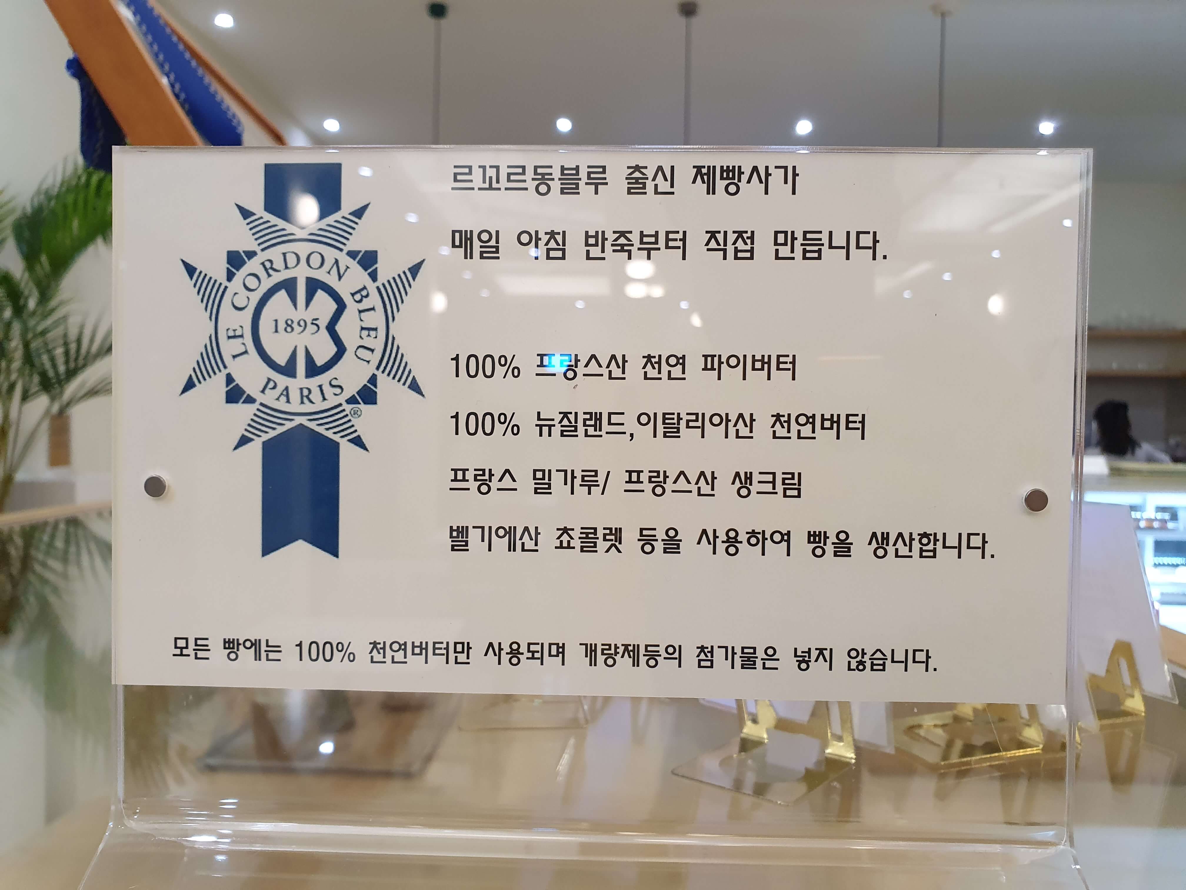양산 물금 맛집 카페궁리-안내문