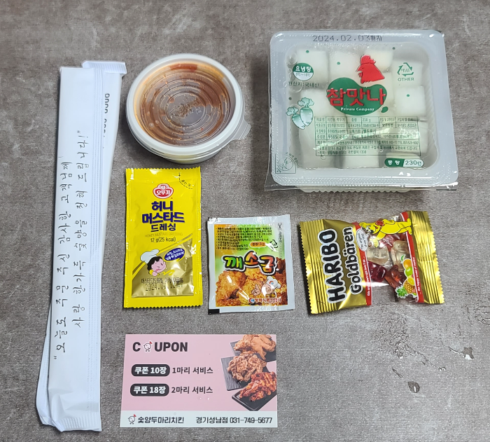 치킨맛집 상대원맛집 숯양두마리치킨 성남맛집 치킨배달 푸짐한치킨 다양한소스