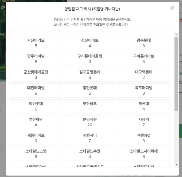 영풍문고 재고확인