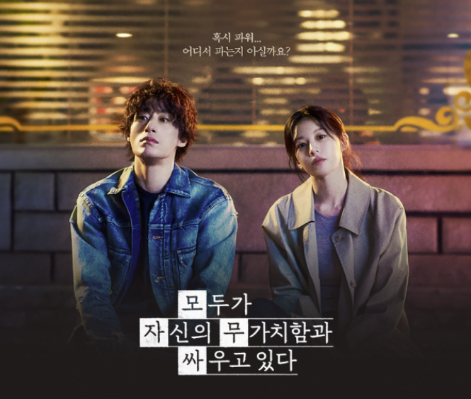 모자무싸 1회·2회 줄거리·3회예고·시청률