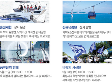 주요 체험 프로그램 정보 사진