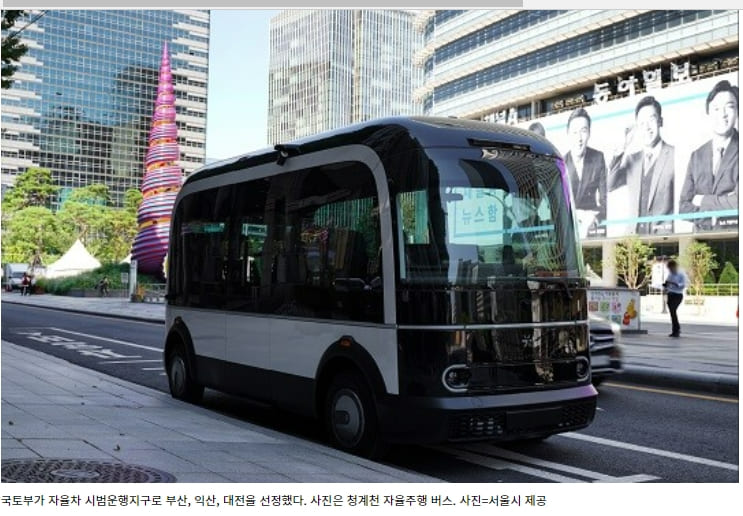 자율차 서비스 지역, 전국 12개 시&middot;도 16개 지구로 확대