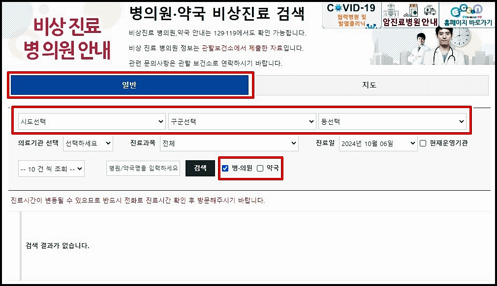 24시 약국 찾기