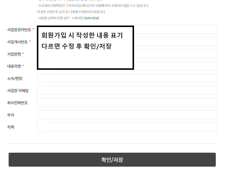 특수형태종사근로자 교육 신청방법 온라인 수강신청 수료증 발급