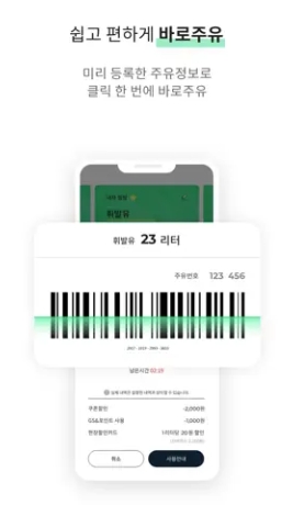 기름값-계산기