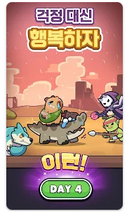 카피바라 Go