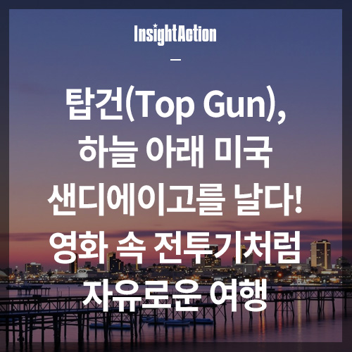 탑건 썸네일