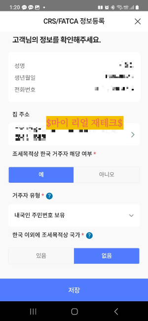 #신협예금해지 #20일제한 #계좌개설제한