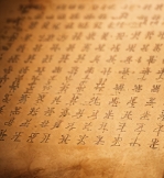 반야심경 원문과 해석
