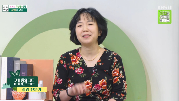 아침마당 [사진=KBS]