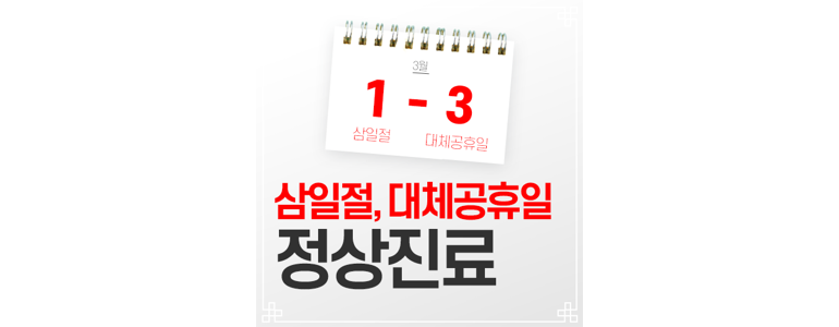 부산 중구 불면증