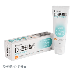 판테놀과 덱스판테놀 효능 및 주의사항