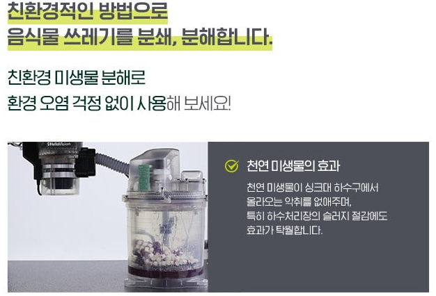 LG 음식물처리기 리뷰