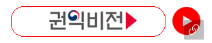 권익비전
