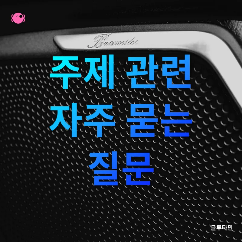 오디오 시스템 구축_4