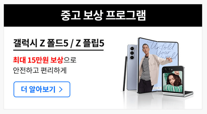 갤럭시 사전구매 혜택