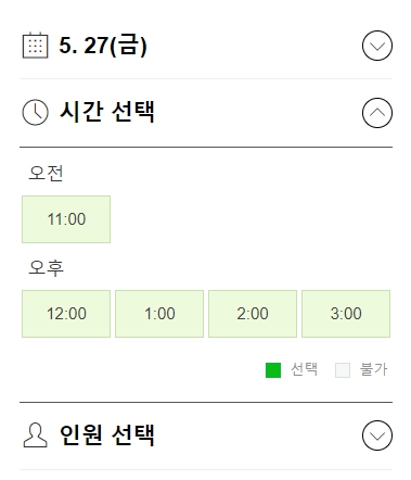 . 치저스 예약가능 시간