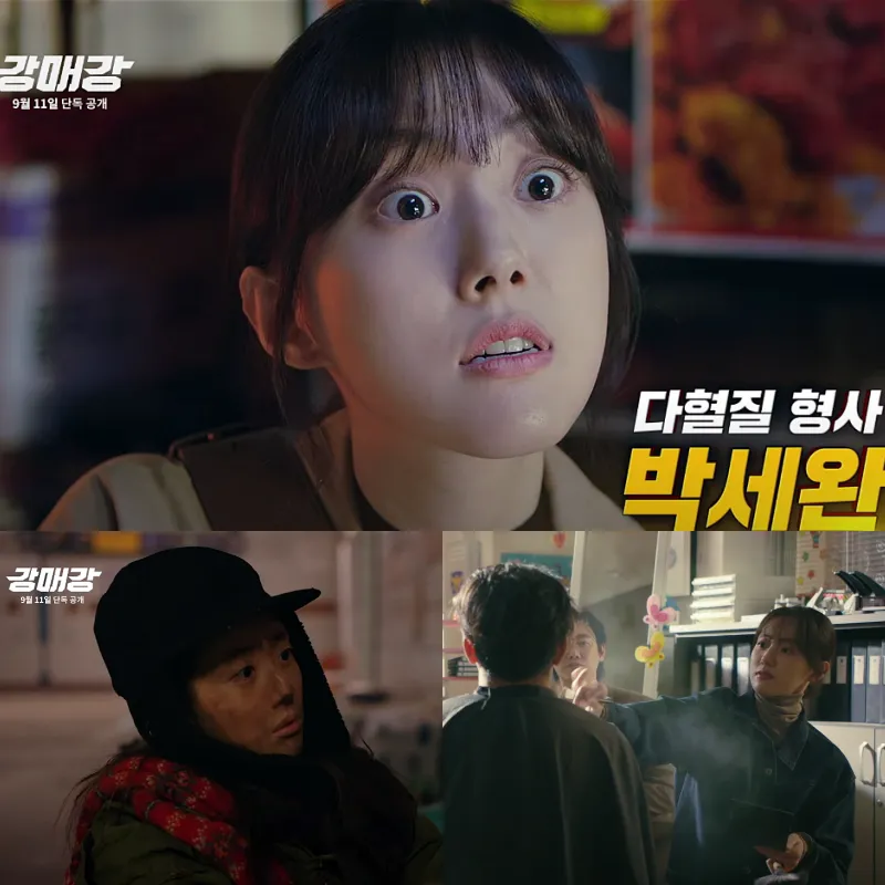 디즈니 플러스 강대강에서 서민서 역을 맡은 박세완