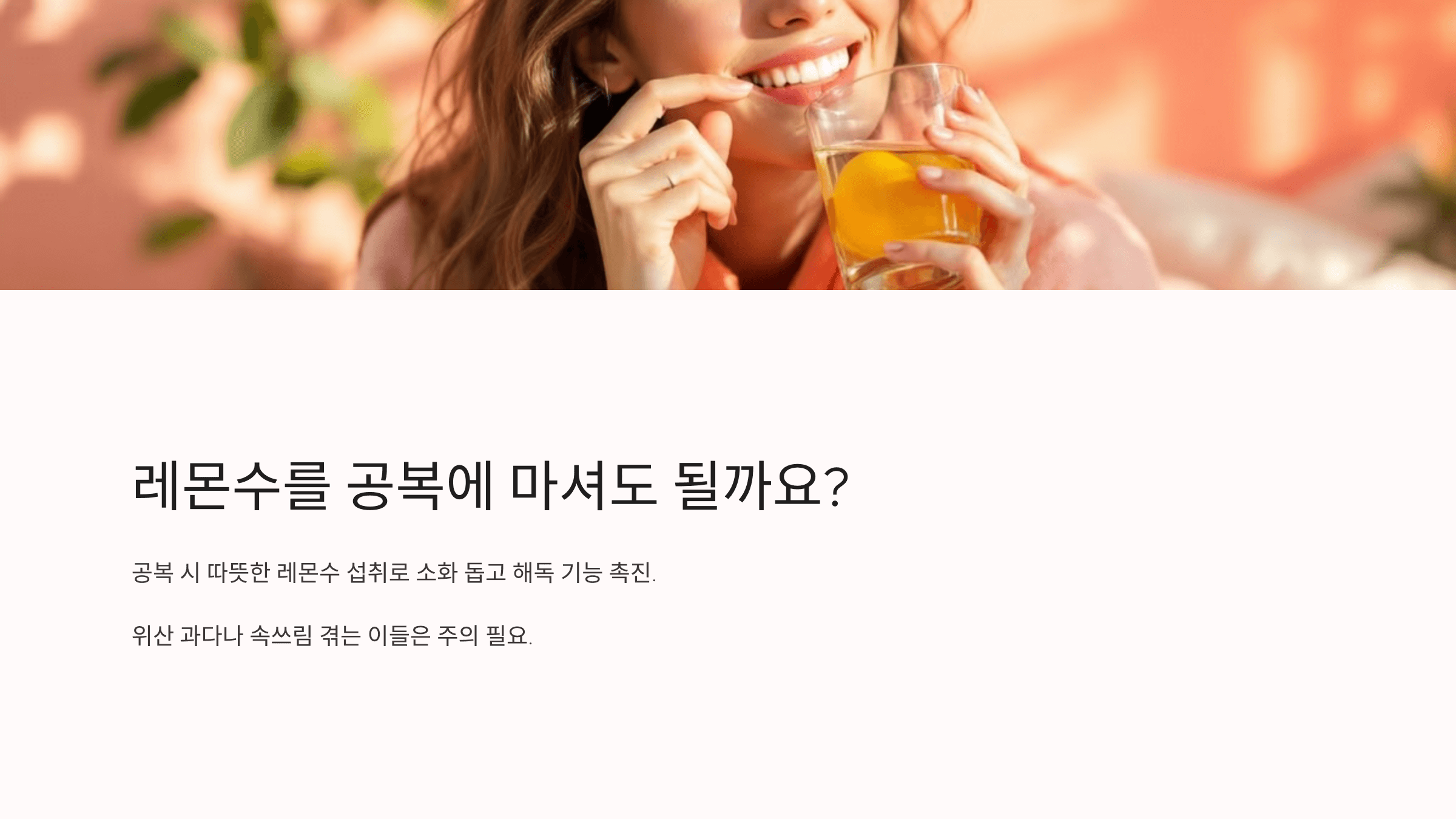 레몬수와 관련된 사진입니다.